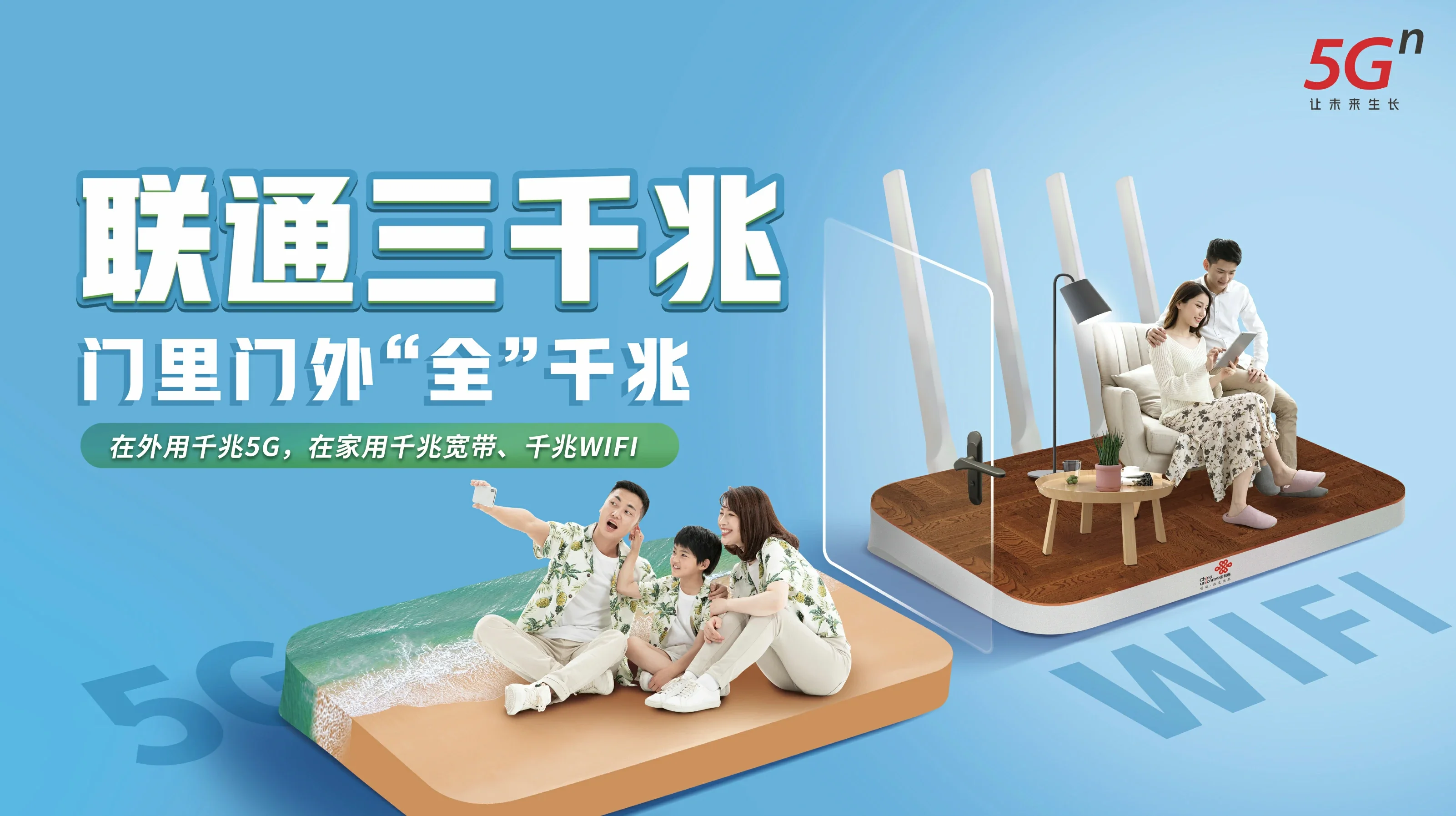 随州中国联通