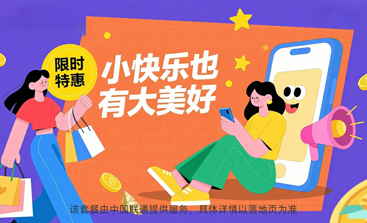 随州中国联通